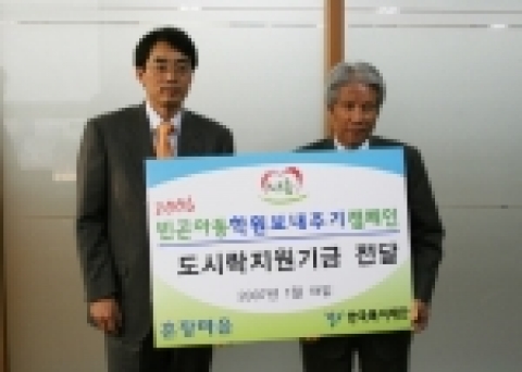 훈장마을(www.hunjang.com 대표 이철훈)은 19일 빈곤아동학원보내주기 캠페인의 일환으로 한국복지재단에 도시락지원기금을 전달했다. 