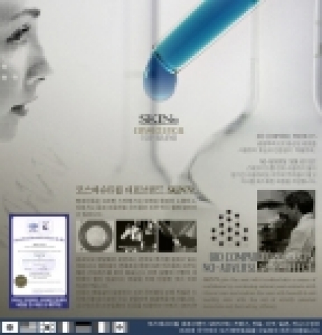 코스메슈티컬 기능성화장품 대표브랜드 SKIN79 ‘비비(BB)크림’ ‘블레미쉬밤’