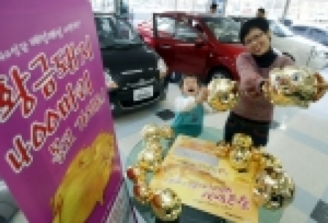 지엠대우오토앤테크놀로지와 대우자동차판매가 2007년 정해년 황금 돼지해를 맞이하여 온라인 이벤트 응모 고객과 출고 고객을 대상으로 순금 5돈짜리 황금 돼지를 총 400명에게 경품으