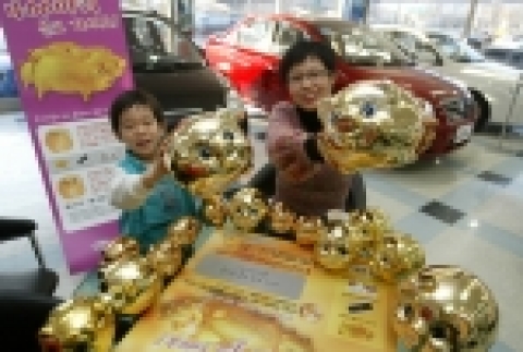 지엠대우오토앤테크놀로지와 대우자동차판매가 2007년 정해년 황금 돼지해를 맞이하여 온라인 이벤트 응모 고객과 출고 고객을 대상으로 순금 5돈짜리 황금 돼지를 총 400명에게 경품으