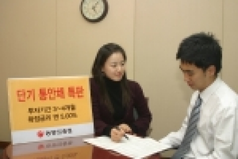 동양종합금융증권(www.MyAsset.com)은 1월 23일부터 개인투자자를 대상으로 3~4개월만기 단기 통안채 1,000억원을 선착순 판매한다.