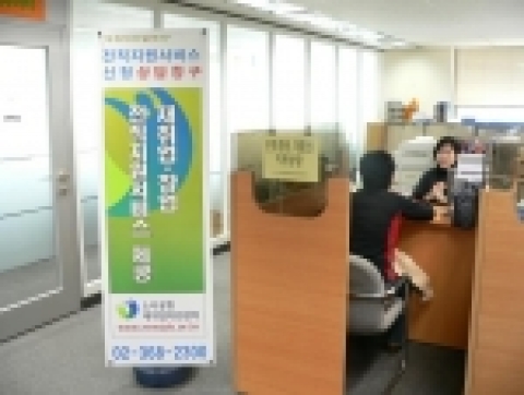 공동상담창구에서 고객과 상담 중인 모습