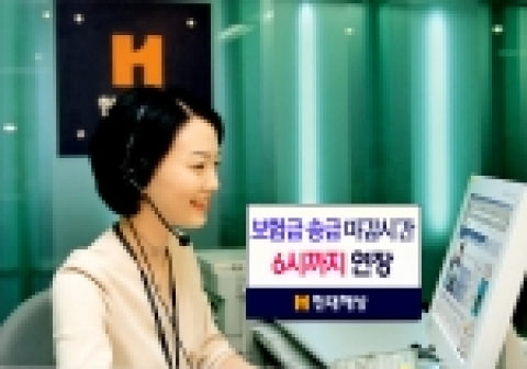 현대해상은 고객들의 의견과 현장 담당자들의 요구를 수렴하여 F/B 시스템을 개선하고 일정 금액의 보험금을 오후 6시까지 고객의 통장으로 송금할 수 있도록 연장 운영키로 했다.