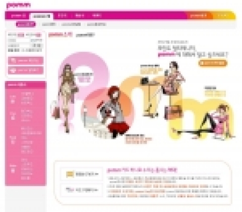 다음커뮤니케이션이 단 한 장의 카드로 다음과 제휴된 수십여 개 브랜드의 포인트를 한번에 적립하고 이용할 수 있는 신개념 카드 ‘다음 폼’(pomm)을 본격 선보인다고 24일 밝혔다.