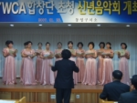통영구치소는  통영시 YWCA 여성합창단 및 특별출연으로 거제 옥포종합사회복지관 소속 실버합창단원을 초빙 신년음악회를 개최하였다.