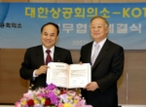 대한상공회의소와 KOTRA는 24일(수) 상의회관에서 기업의 해외진출 지원을 위한 업무협조 약정을 체결했다. 왼쪽부터 홍기화 KOTRA 사장, 손경식 대한상의 회장
