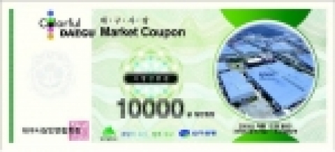 시장상품권 - 10,000원권