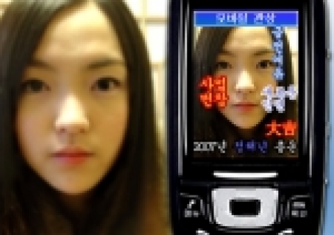 2007년 관상 토정비결 합성 완료 이미지