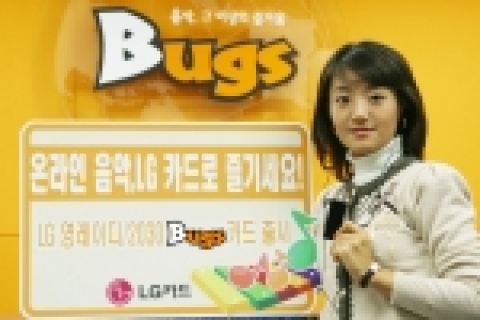 LG카드는 온라인 음악 1위 업체인 벅스와 제휴해 ‘벅스 2030/영레이디 카드’를 출시하고, 무료 듣기 이용권 및 다운로드 서비스를 제공한다고 25일 밝혔다.