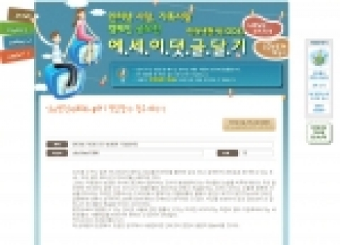 KT문화재단 건강한 댓글 공모 캠페인 홈페이지