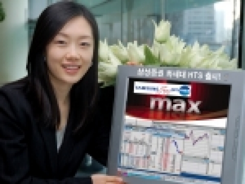 삼성증권(사장 배호원)이 HTS 출시 6년 만에 기능을 획기적으로 업그레이드한「Fn pro max」를 1월 29일 오픈한다.