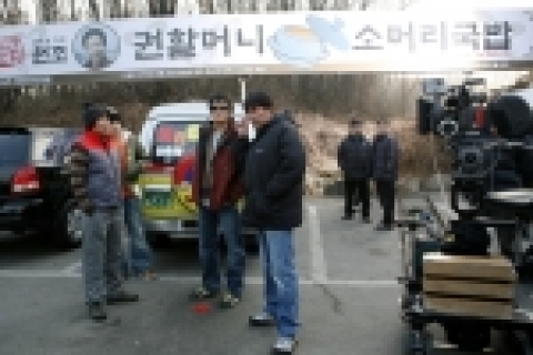 영화  <권순분여사 납치사건> 