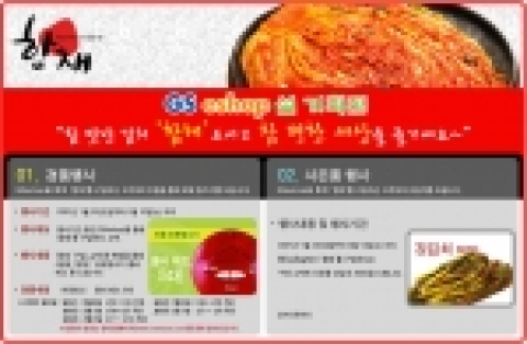 함채(www.hamchae.com)가 GS이숍(www.gseshop.co.kr) 구매 고객을 대상으로 1월 22일부터 2월 10일까지 미국 아이로봇사의 로봇청소기 '룸바 레드' 5대를 증정하는 '참 편한 설날 기획전'을 실시한다.