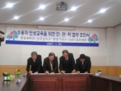 1월 26일 진주 경상대학교 사회과학대학 151동 212호 세미나실에서 통영구치소, 진주교도소, 경상대학교, O&C심리센터와 수용자 인성교육 시행을 위한 민·관·학 협약을 체결하였다.
