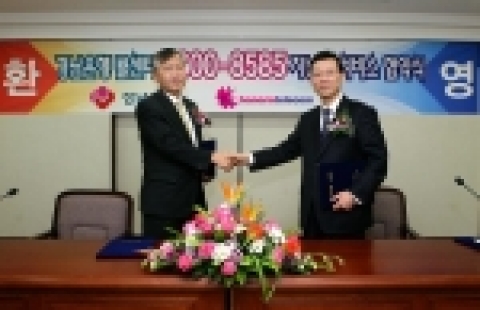 하나로텔레콤과 경남은행은, 경남은행 본점에서 양사 관계자 20여 명이 참석한 가운데 콜센터 서비스를 위한 업무협약을 체결했다. 업무 제휴식에서 하나로텔레콤 신규식 부사장(사진 왼쪽