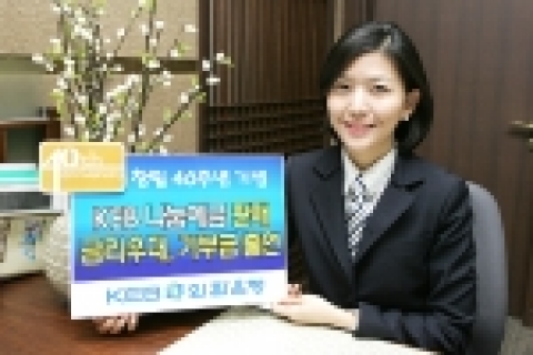 외환은행, 공익상품 ‘KEB나눔예금’ 판매