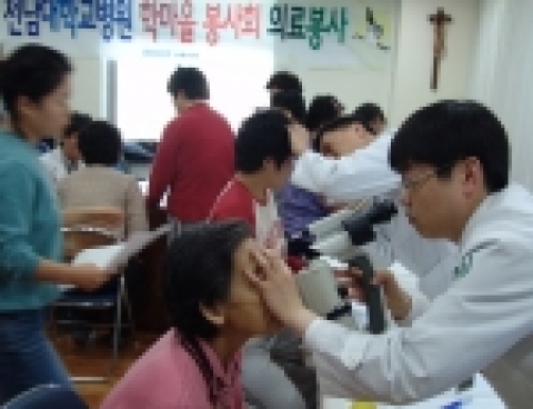 전남대병원 학마을봉사회의료봉사