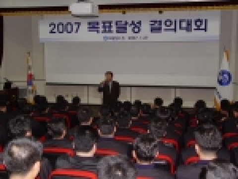 보해양조(대표이사 임건우)는 지난 1월 27일 보해 장성공장에서 과장급 이상 임직원 100여명이 참석한 가운데 올해 경영방침 및 영업목표 달성을 위한 ‘2007년도 목표달성 결의대