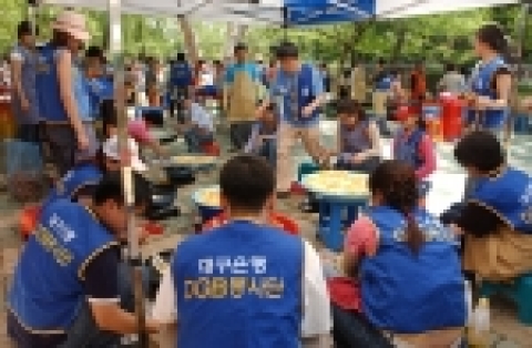 대구은행(은행장 이화언)은 2002년부터 「DGB봉사단」을 결성해 다양한 사회공헌활동과 내 고향 사랑운동을 전개하고 있다.

