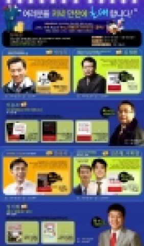 인터파크도서가 대한민국 주식고수 6인과의 저녁식사를 마련하고 주식에 관심 있는 일반인들을 초대한다.