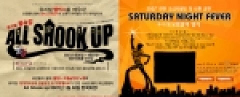 국내 최대 티켓예매사이트 인터파크ENT가 29일부터 최근 인기가 높은 뮤지컬 두 편을 한편 가격으로 저렴하게 볼 수 있는 뮤지컬 패키지 상품을 출시한다고 밝혔다.