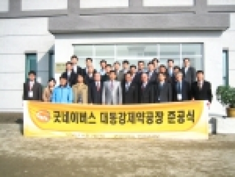 대동강 제약공장 준공식 사진