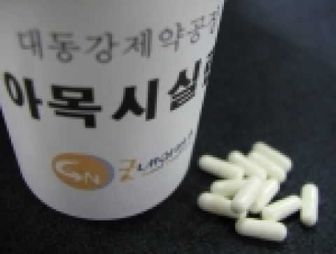 성홍열 치료제인 아목시실린