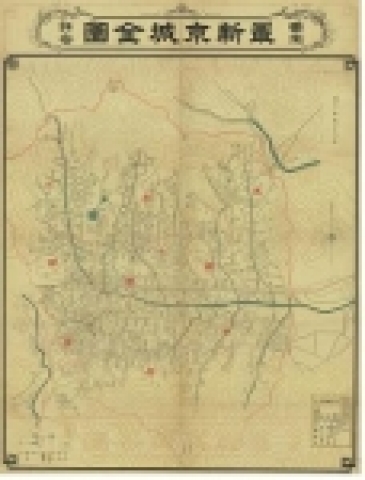 최신경성전도(1907)