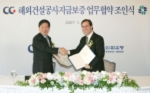 좌 - 건설공제조합 최영철 이사장
우 - 외환은행 리처드 웨커(Richard Wacker) 은행장