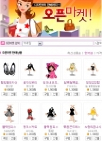 오픈마켓 페이지