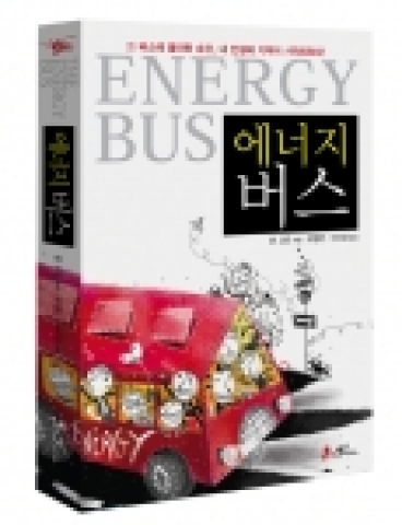 인터파크도서가 부산, 강릉, 광주, 대구, 전주 등 전국 5대 도시로 설 귀성 무료 ‘에너지 버스’를 운행한다.