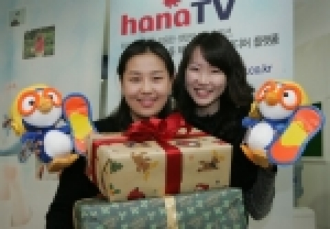 <하나TV>는 2월을 맞아 온 가족이 함께 즐길 수 있는 다양한 이벤트를 마련, 뽀로로 뮤지컬 관람권, 최신노트북, 휴대용 게임기 등 푸짐한 사은품을 제공한다. <