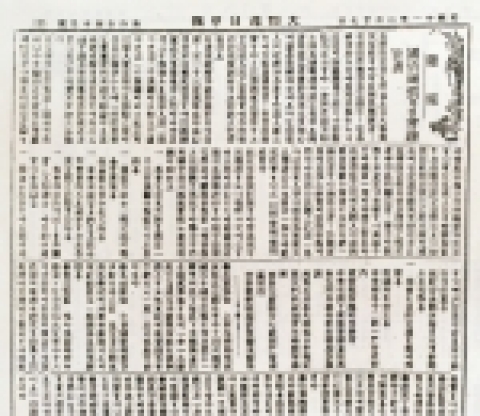 국채보상운동 취지서 보도기사(《대한매일신보》1907.2.21)