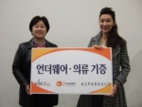 모델 겸 연기자 변정수가 엘라호야 언더웨어를 굿네이버스에 기부했다.