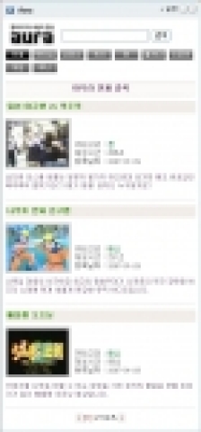 다모임 아우라 동영상 핫클립 API 모듈