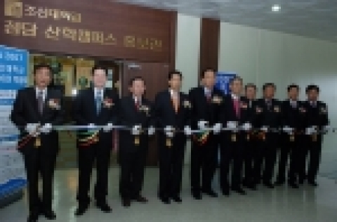 2007 조선대학교 기술이전 박람회 