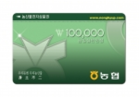 농산물전자상품권