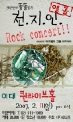 공연 포스터