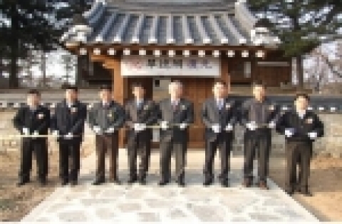 취원각 복원기념 테이프 컷팅, 2007.1.25