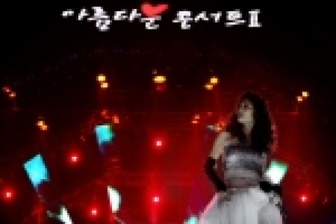 신한카드가 맨유카드 1주년을 기념, 고객들을 초청해 '아름다운콘서트 2'를 개최했다. 약 12,000명의 고객이 참석한 이 콘서트에는 인순이, 장윤정, 크라잉넛,