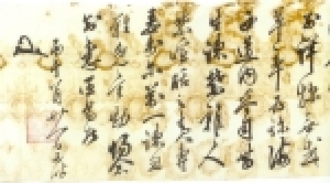 전령(傳令),1786년(정조10),187㎝ x 45㎝ 국왕정조가 별군직 이 유경에게 내린 전령(일부분)이다. 맨 왼편에 정조의 수결이 있고 아래에  어압(인장)이 찍혀 있다. 