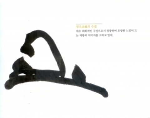 전령에서 정조의 수결을 확대한 그림