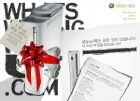 Xbox 360이 소비자들과 함께 하는 쌍방향 온라인 캠페인, ‘What’s Wrong with U’를 오는 9일부터 선보인다.
