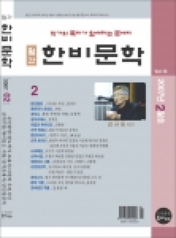 월간 한비문학 2007년 2월호 표지