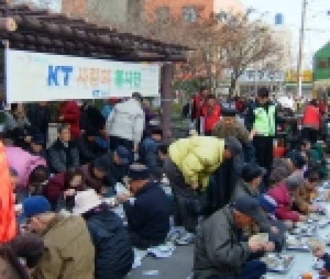 KT는 민족 고유의 명절 설을 맞아 6일부터 15일까지 열흘간 ‘KT 사랑의 봉사단’ 1만 3천여명이 참가해 ‘설맞이 이웃사랑 봉사활동’을 전국에서 펼친다고 밝혔다.