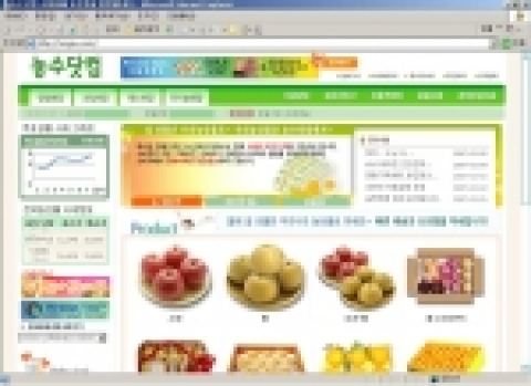농산물시세정보를 알려주는 Windows Vista Gadget DownLoad 홈페이지