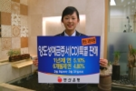 부산은행(은행장 이장호 www.pusanbank.co.kr)은 최근 시장금리 상승에 따라 2월8일 부터 3월 31일까지 3천억원 한도로 양도성예금증서(CD)에 대하여 특별판매 행사