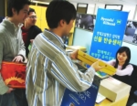 현대오일뱅크가 설날 명절을 앞두고 사내 ‘설 명절선물 반품센터’를 마련, 협력업체 및 외부 고객으로부터 답지하는 선물은  윤리경영 차원에서 즉시 반품토록 조치하고 있다.
