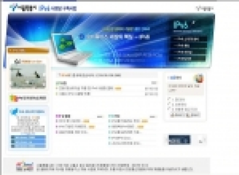 IPv6 시범망 홈페이지 초기 화면