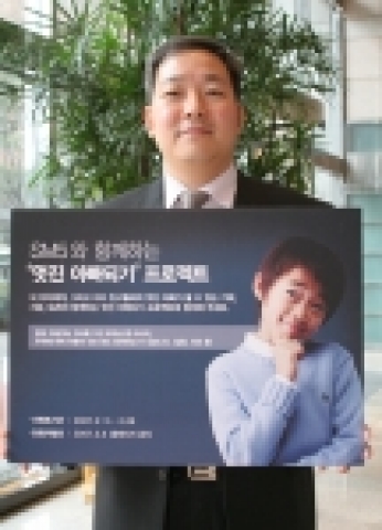 르노삼성자동차는 SM5의 고급 훼밀리 세단 이미지를 강조하고자, SM5 보유 고객 및 잠재 고객을 대상으로 <SM5와 함께하는 ‘멋진 아빠되기’ 프로젝트> 이벤트를 전개